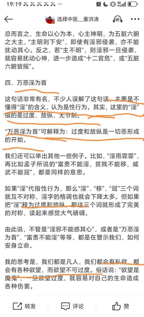 ”做到以下这些，你的人生肯定会越来越好，财运、爱情