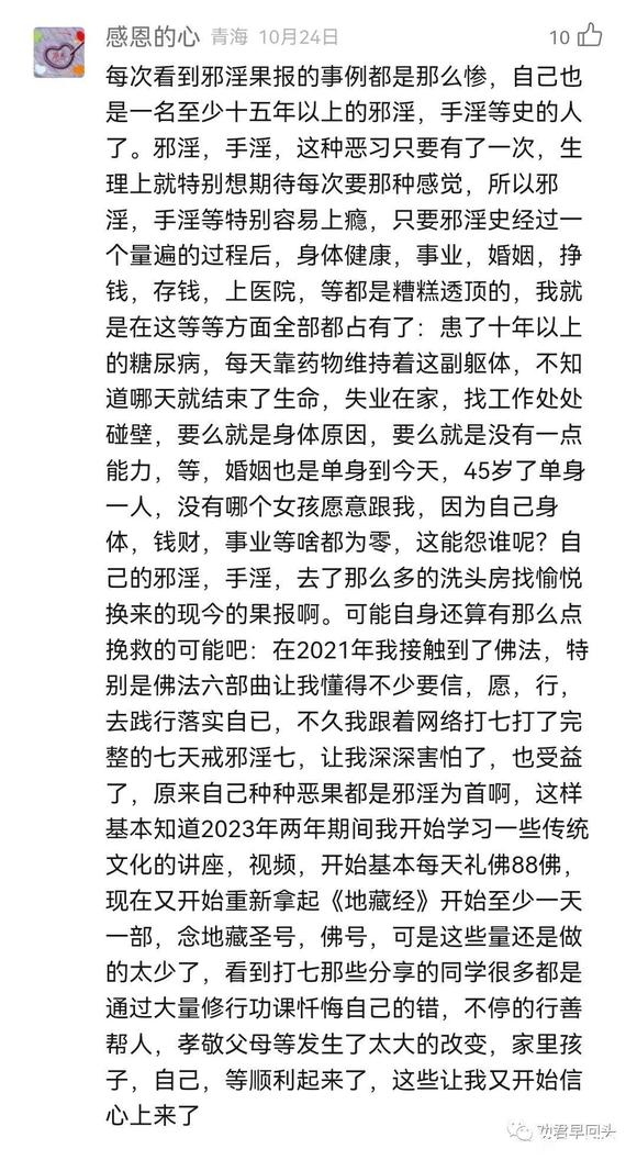”【方法推荐】最好的回报就是断恶修善获得幸福