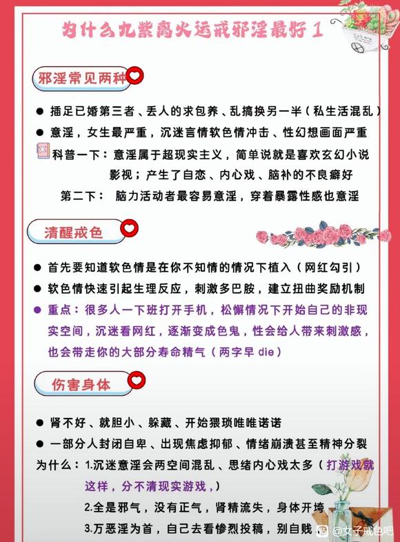 ”愿大家都能远离邪淫