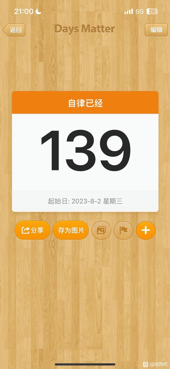 ”坚持住，加油！