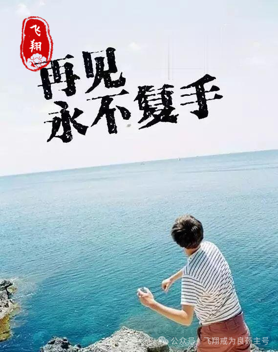 ”戒S两年，身心恢复的重大变化（一）