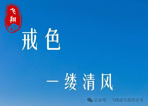 ”戒S两年，身心恢复的重大变化（二）