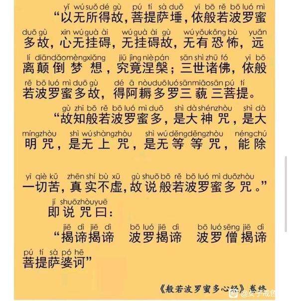 ”好好戒色，好好做人