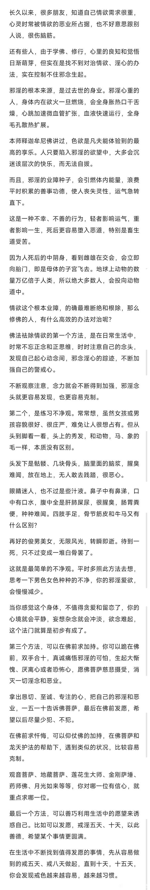 ”有没有适合女生戒的书籍