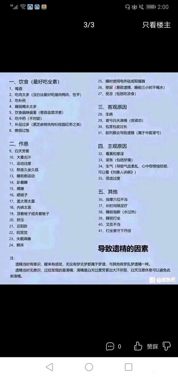 ”YJ算破吗？