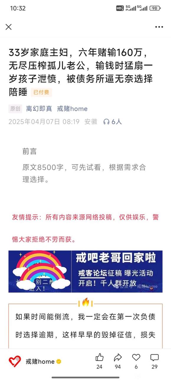 ”戒色，戒赌
