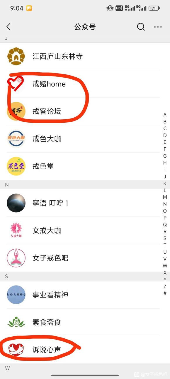 ”戒色，戒赌