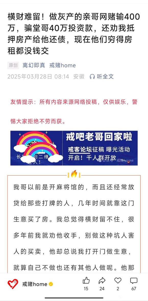 ”戒色，戒赌