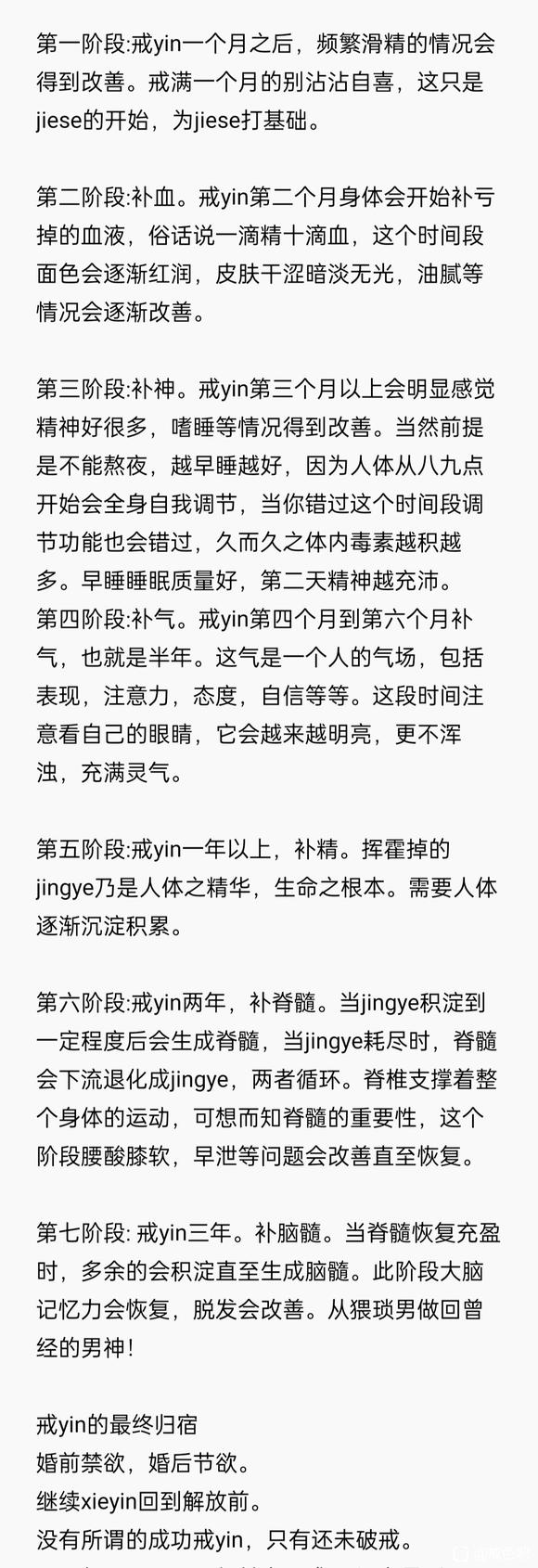 ”11月yj4次，最后一次11.25，到目前没yj