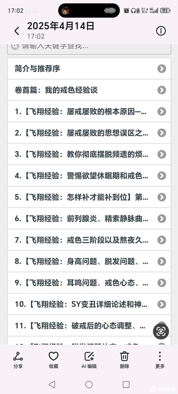 ”#微信看病卖药是假的#戒色673天