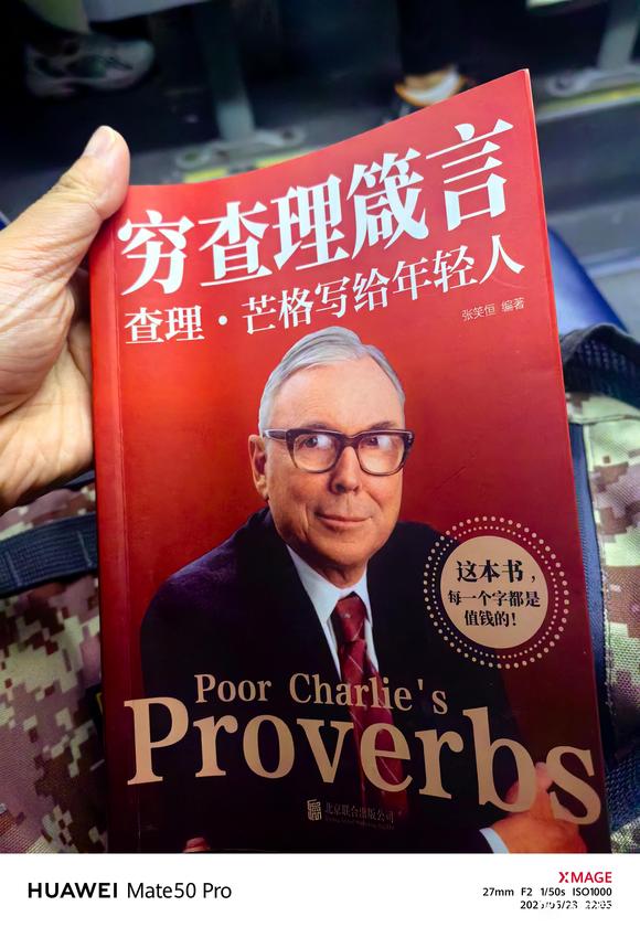 ”各位戒友看看，想要获得想要的东西，就要配得上它