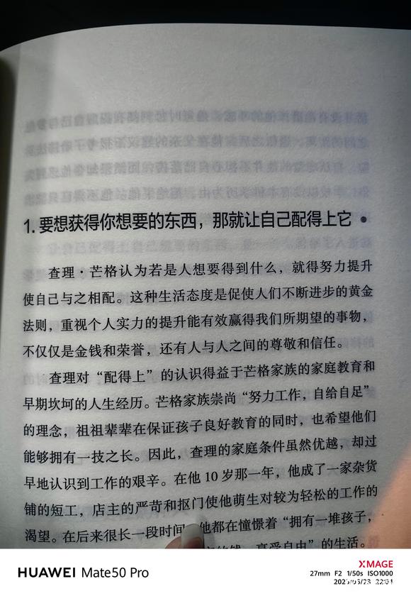 ”各位戒友看看，想要获得想要的东西，就要配得上它