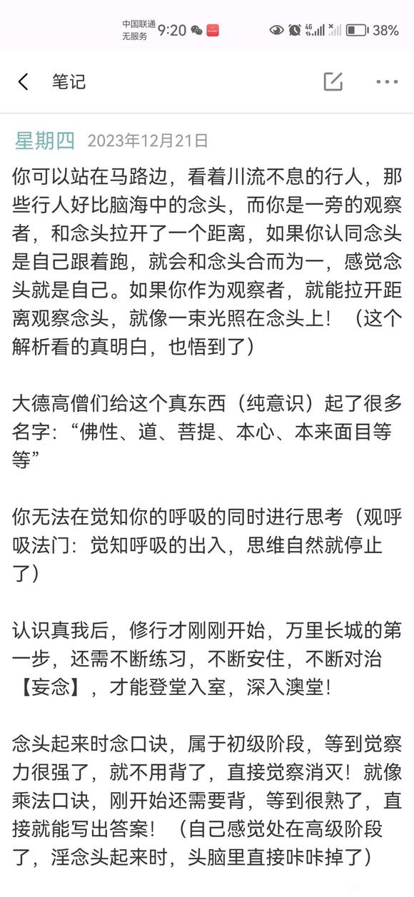 ”当下的真实的状态