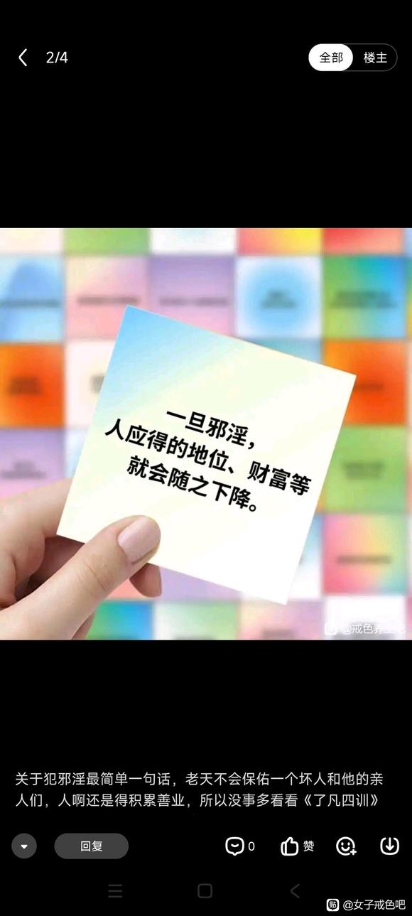”手淫损福报