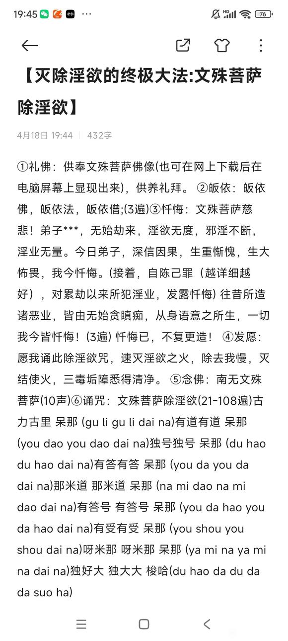 ”手淫损福报