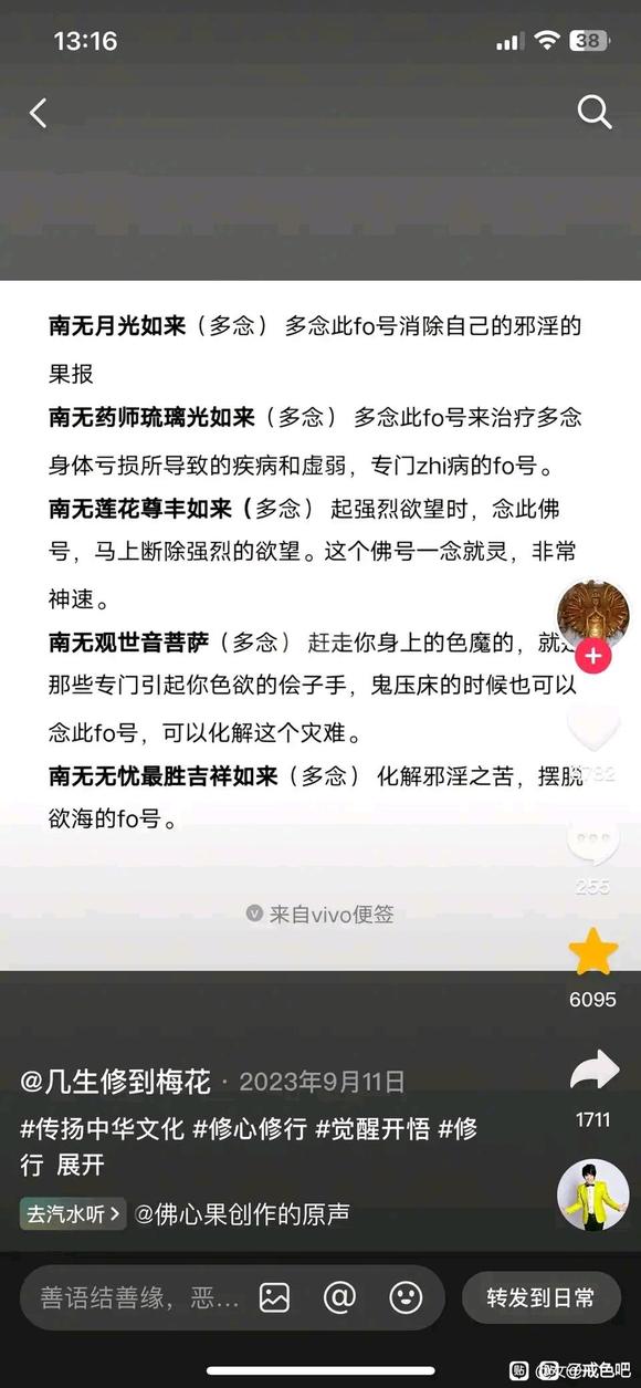 ”手淫损福报