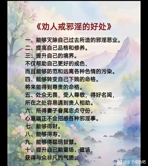 ”手淫损福报