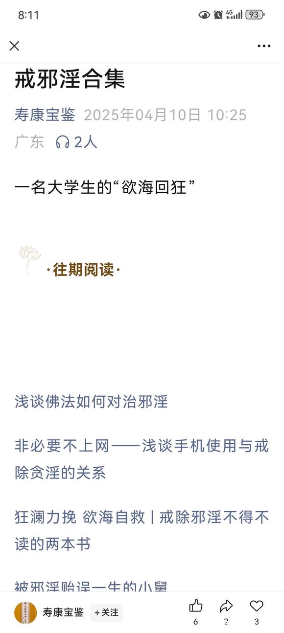”跪求各位姐姐搜索全文阅读