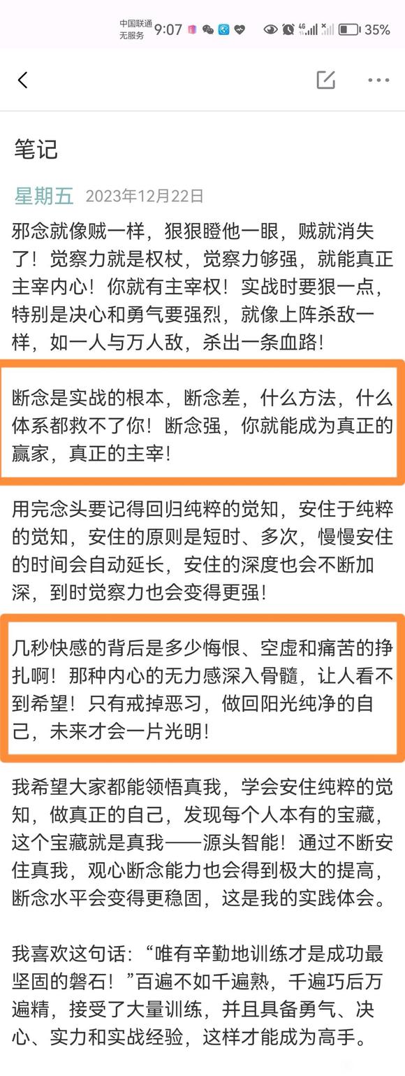 ”额，关于频繁破戒