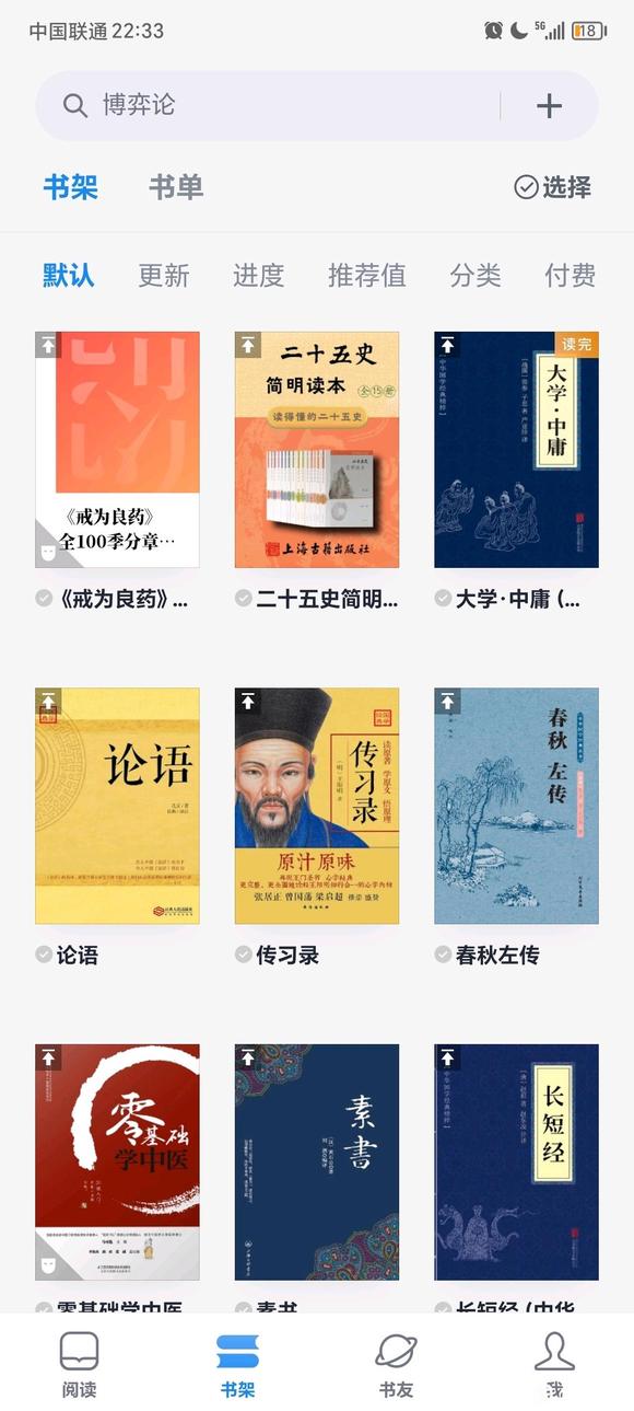 ”禁欲半年