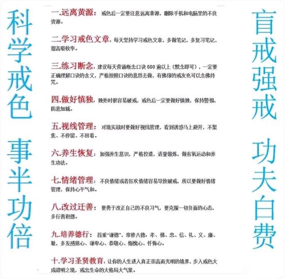 ”打卡第十七天，我戒色的目的