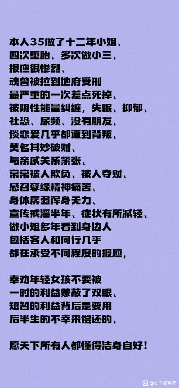 ”做十二年小姐的现世报