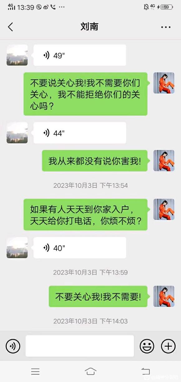 ”社区狗和精防狗会把你的病告诉你住址周边和工作单位，让你求生不得