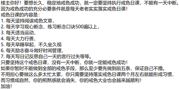 ”从现在起我也要开戒，真是看不下去这么个颓废的自己了