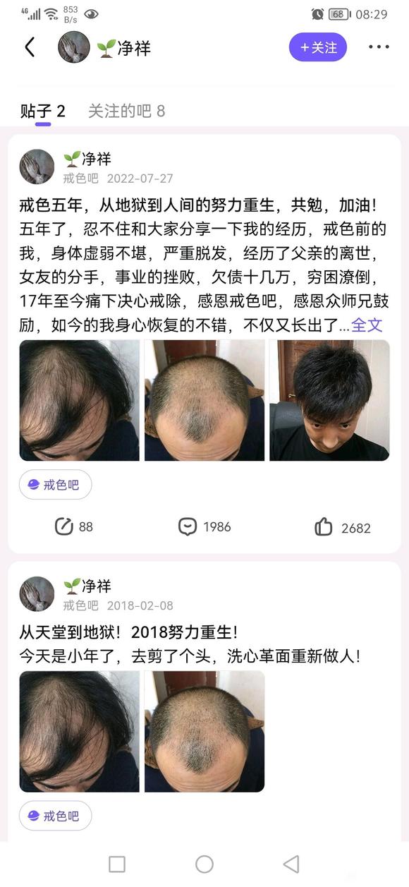 ”打卡第八十天