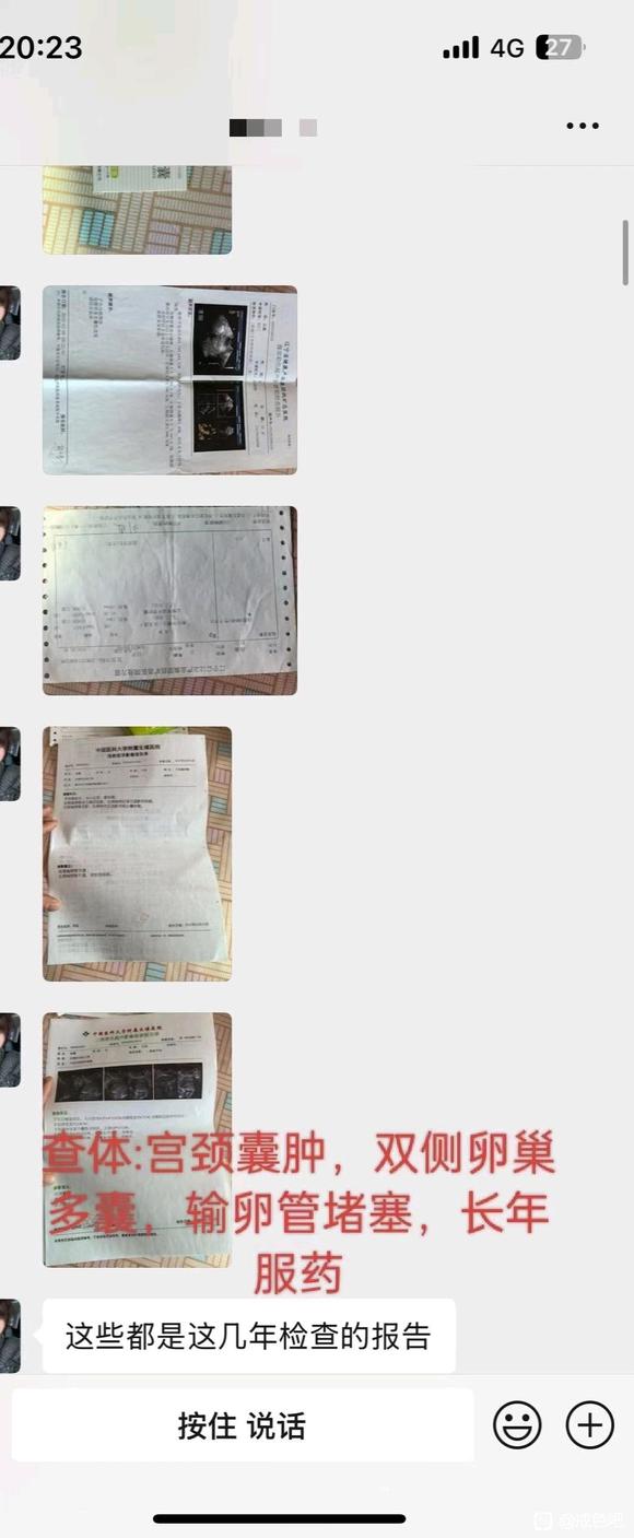 ”执业中医师中医学硕士告诉你，伤精并不是身体垮掉的全部原因