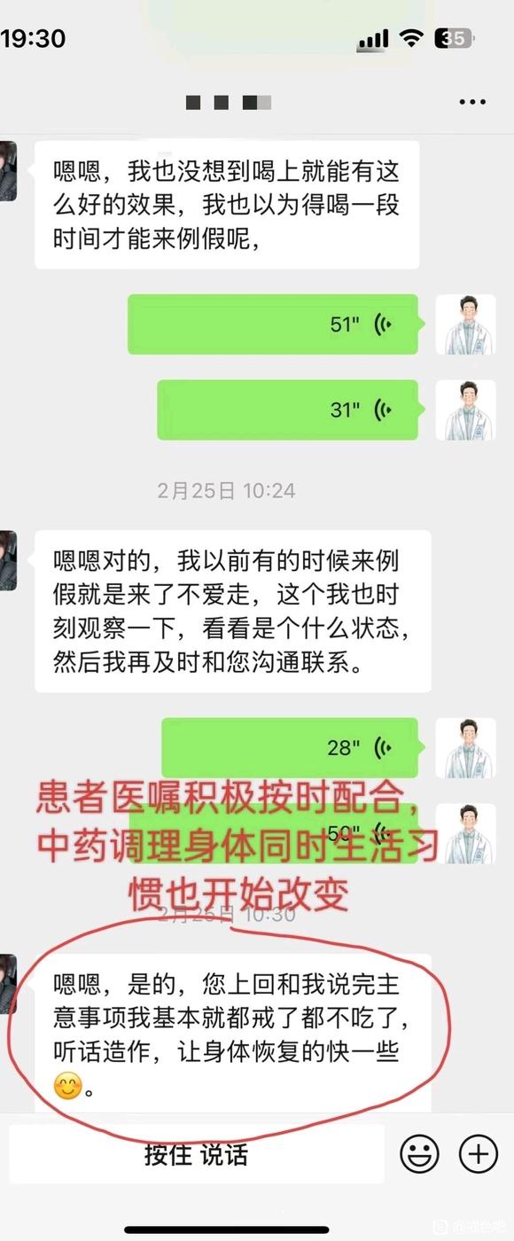 ”执业中医师中医学硕士告诉你，伤精并不是身体垮掉的全部原因