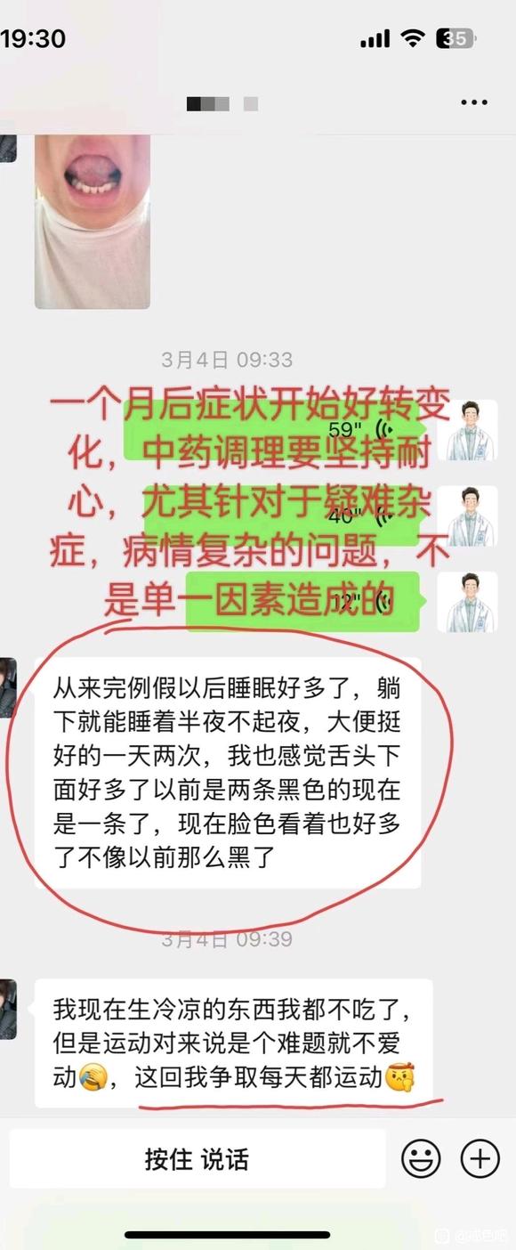 ”执业中医师中医学硕士告诉你，伤精并不是身体垮掉的全部原因