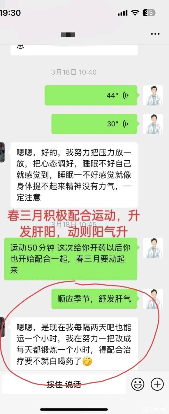 ”执业中医师中医学硕士告诉你，伤精并不是身体垮掉的全部原因