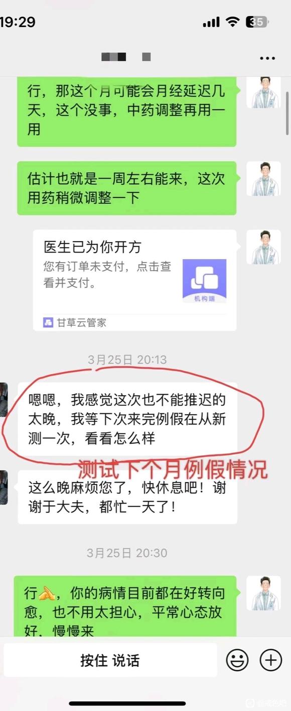 ”执业中医师中医学硕士告诉你，伤精并不是身体垮掉的全部原因