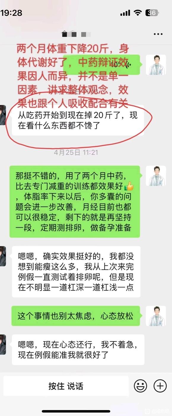”执业中医师中医学硕士告诉你，伤精并不是身体垮掉的全部原因