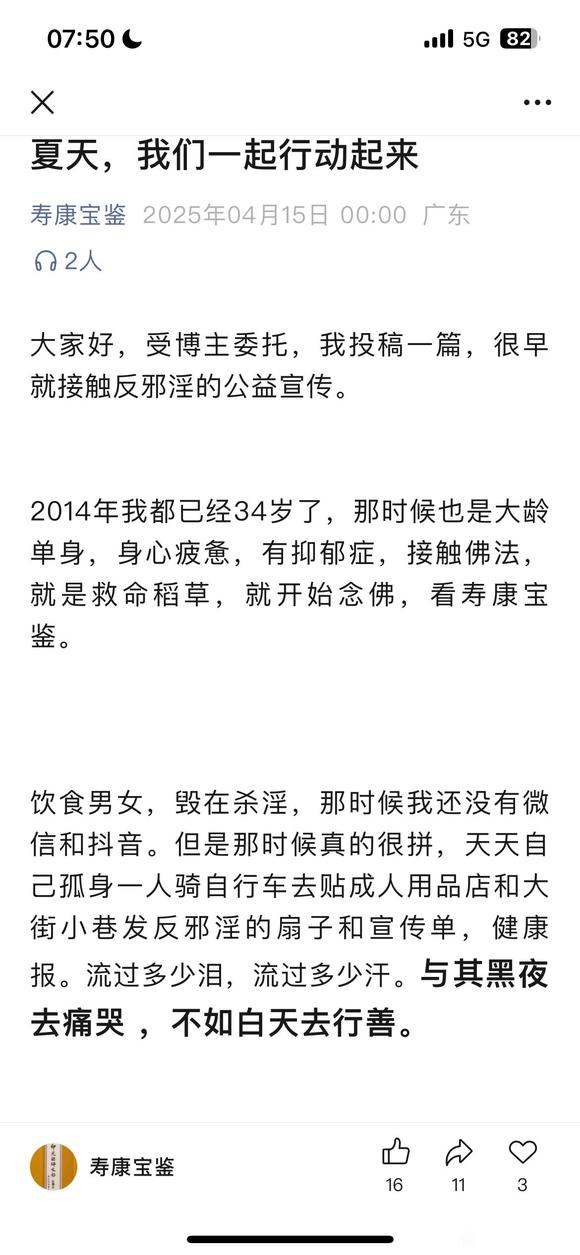 ”大家快行动