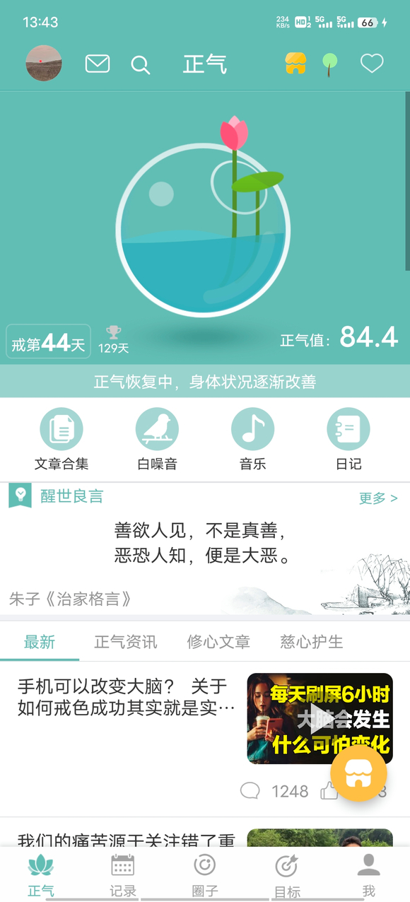 ”44天啦。