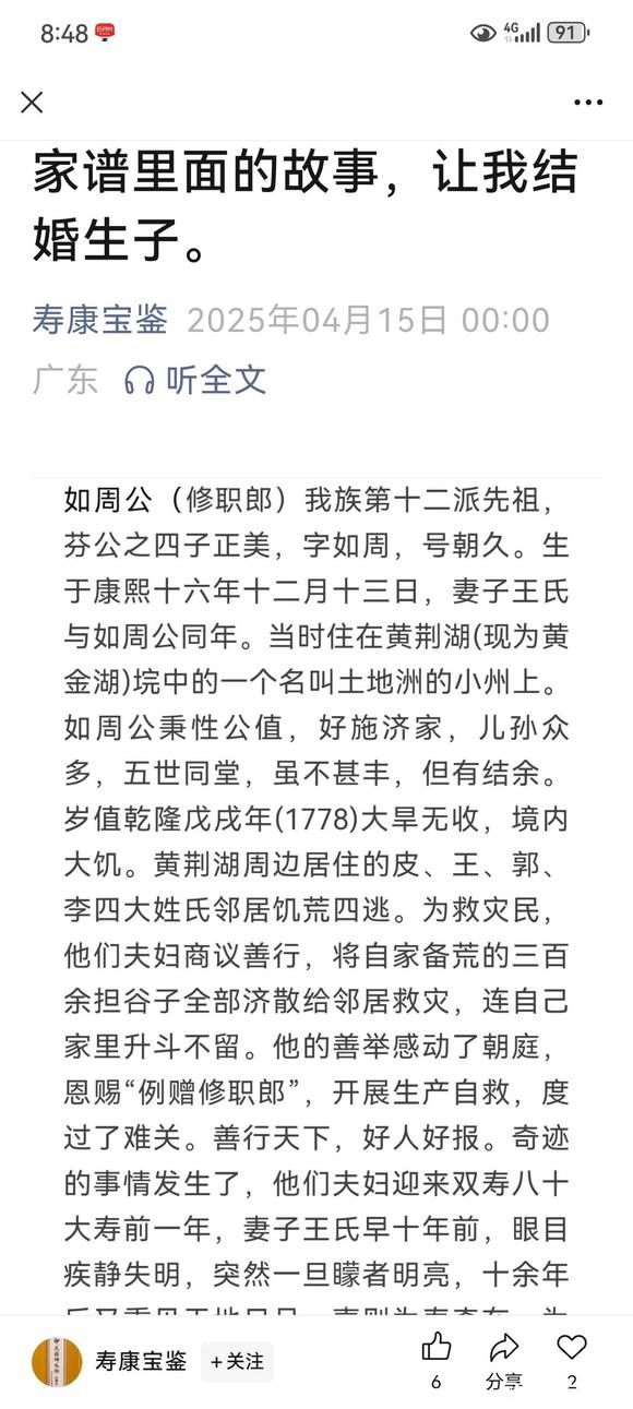 ”跪求各位姐姐必读全文