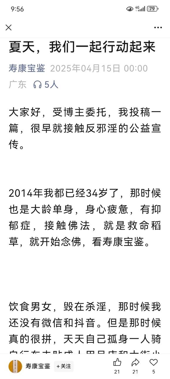 ”反邪淫加上做功课