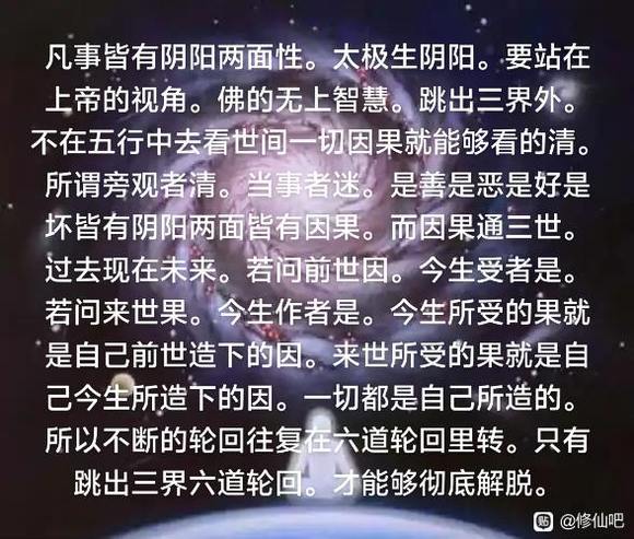 ”修仙入门。凡人修仙基础入门。佛道双修。