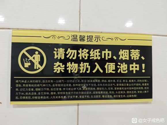 ”戒色之路