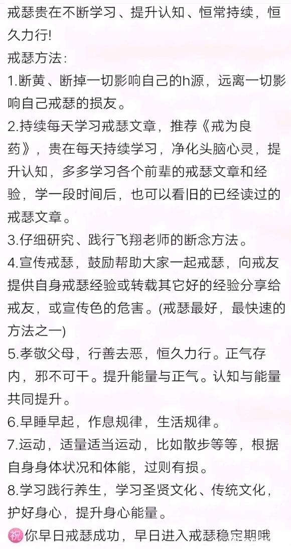 ”戒色打卡十四天