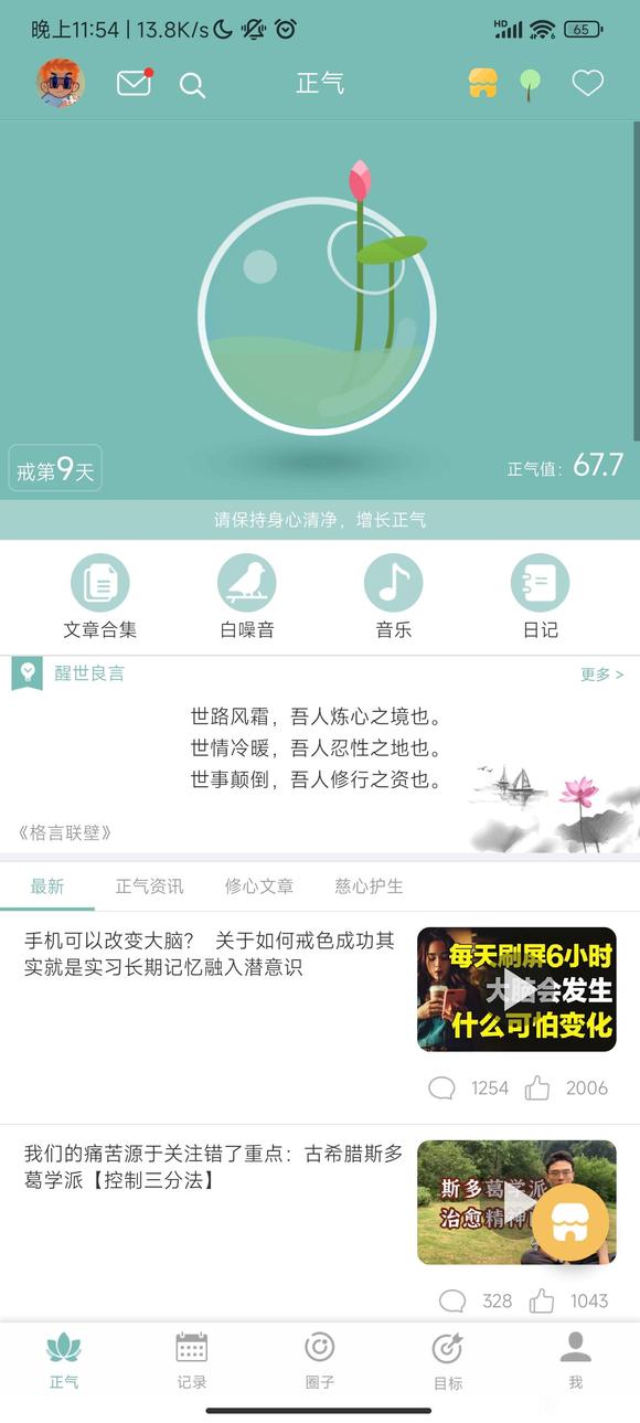 ”高中生自叙