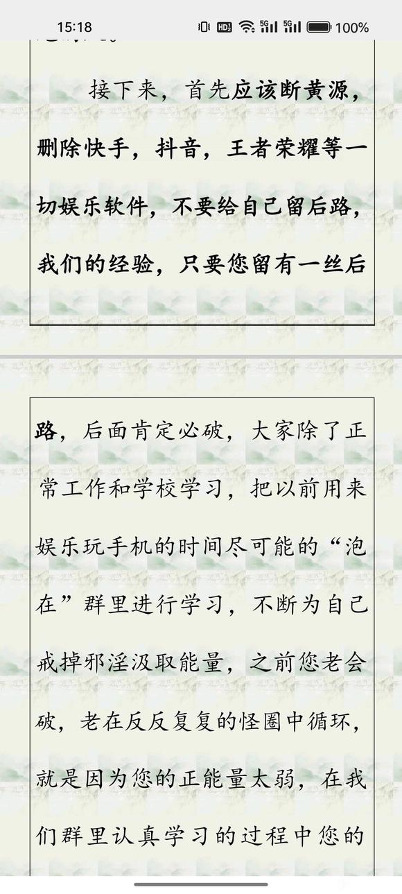 ”清凉世界学习手册（一）
