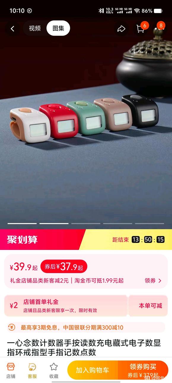 ”计数断念口诀的计数器叫什么啊