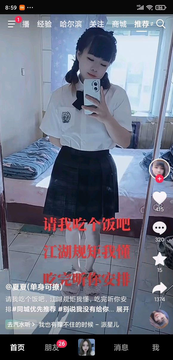 ”我长得好丑