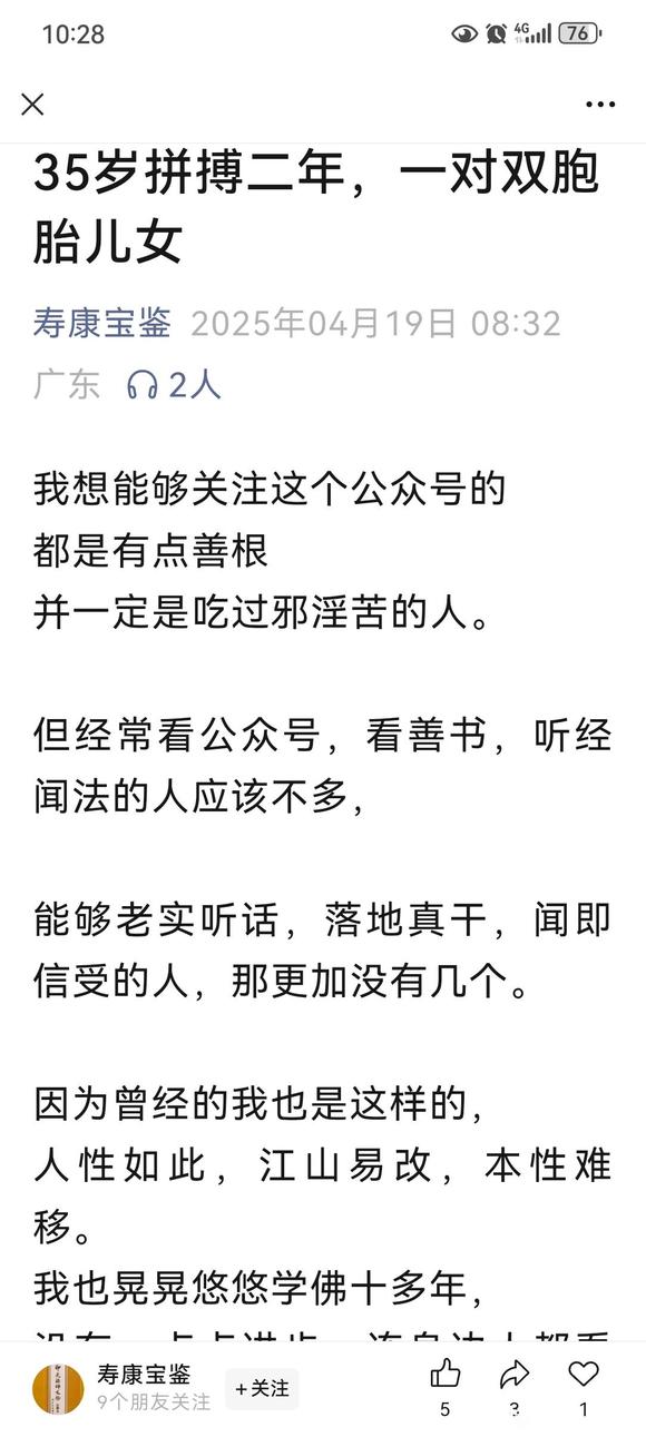 ”35岁拼搏两年，生育双胞胎儿女