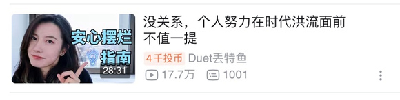 ”如何看待b站的这种主流观点？