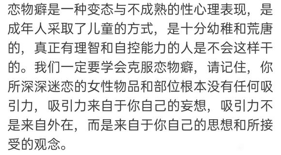”《转载》我对治恋癖的成功经验