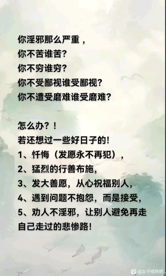 ”邪淫的人